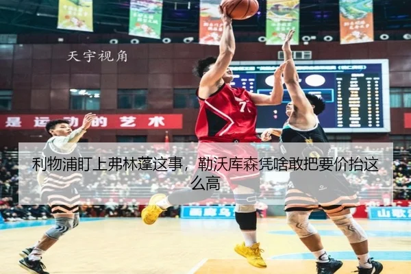 li-wu-pu-ding-shang-fu-lin-peng-zhe-shi-lei-wo-ku-sen-ping-sha-gan-ba-yao-jia-tai-zhe-me-gao-1-754.jpg